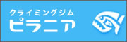 ピラニア