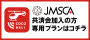 日山協共済会(JMSCA)